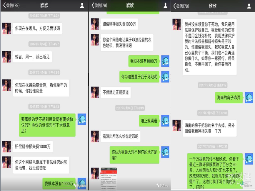 创业者被前妻逼到自杀始末，世纪佳缘有责任吗？        