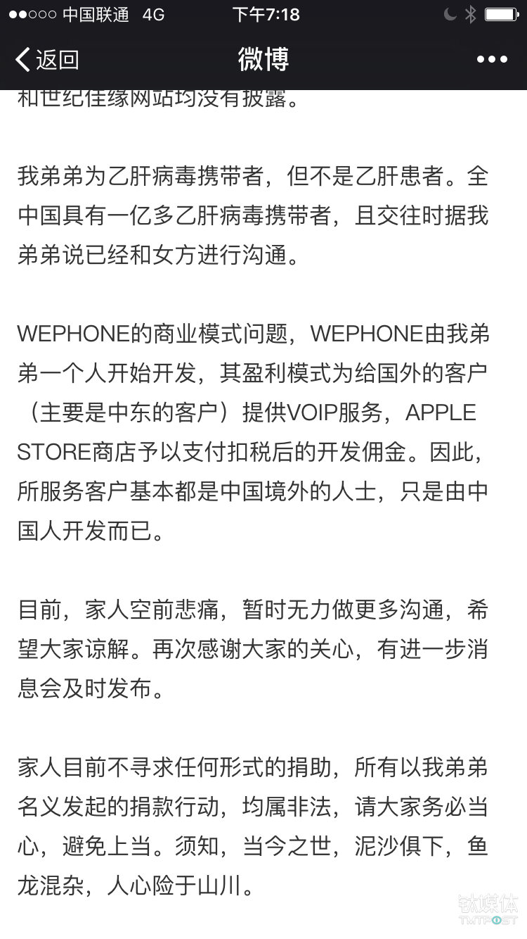 创业者被前妻逼到自杀始末，世纪佳缘有责任吗？        
