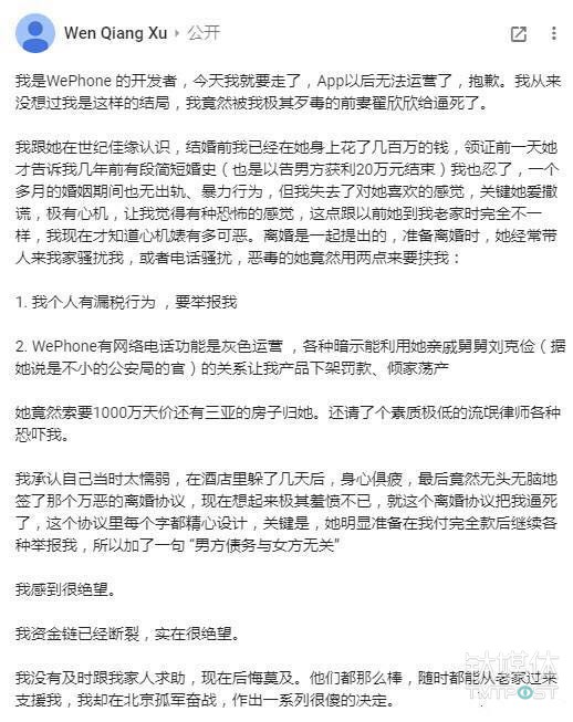 创业者被前妻逼到自杀始末，世纪佳缘有责任吗？        