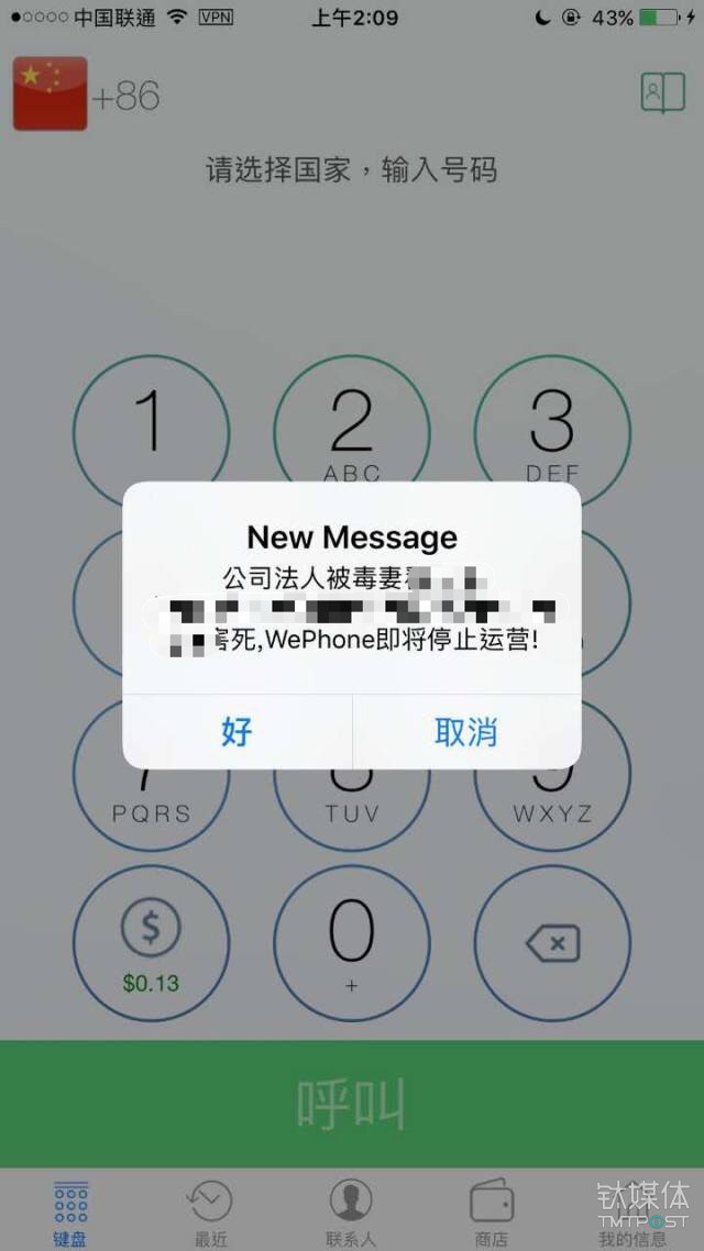 创业者被前妻逼到自杀始末，世纪佳缘有责任吗？        