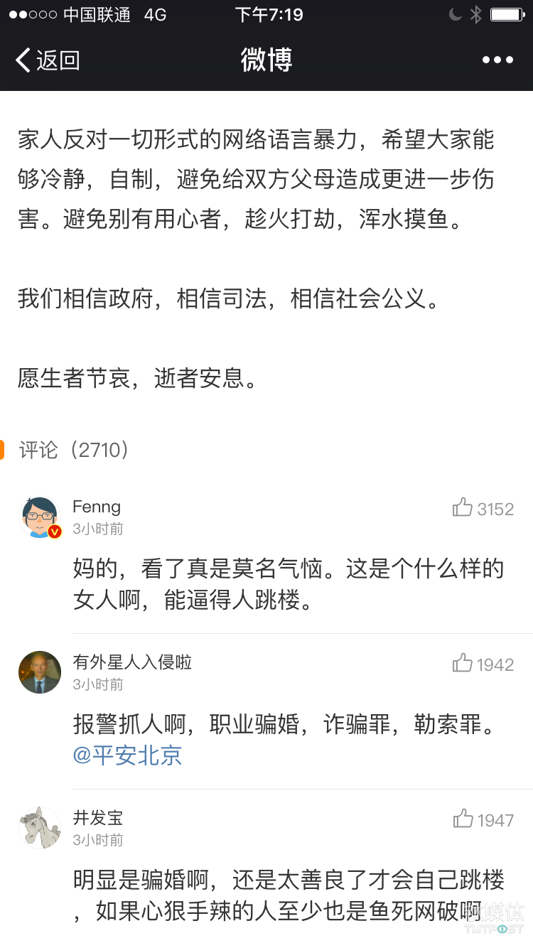创业者被前妻逼到自杀始末，世纪佳缘有责任吗？        