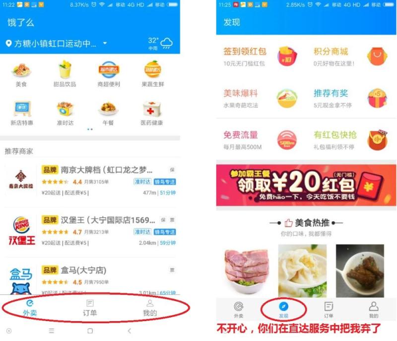 小米直达服务与APP：与其相忘于江湖，不如相爱相杀