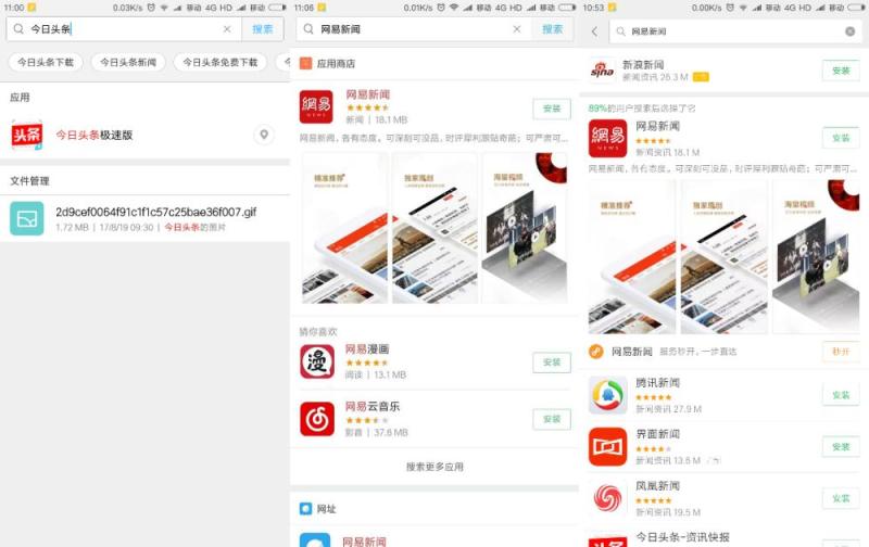 小米直达服务与APP：与其相忘于江湖，不如相爱相杀