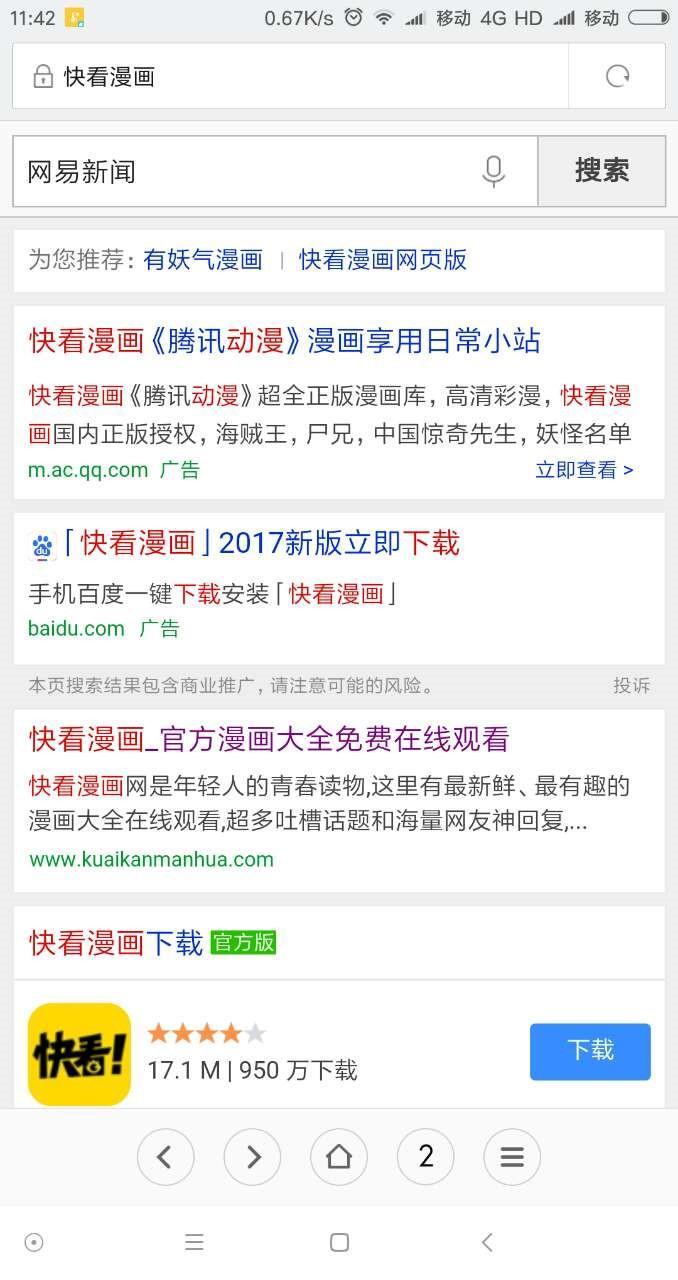 小米直达服务与APP：与其相忘于江湖，不如相爱相杀