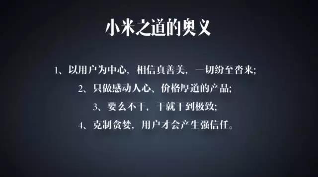雷军的痛苦，小米逆转的秘密