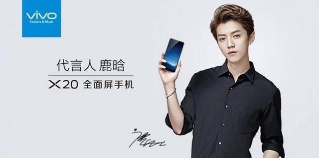 vivo X20全面屏手机发布倒计时3天，全国粉丝齐献祝贺