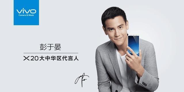 vivo X20全面屏手机发布倒计时3天，全国粉丝齐献祝贺