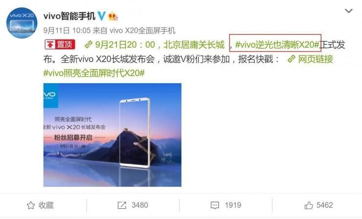vivo X20全面屏手机发布倒计时3天，全国粉丝齐献祝贺