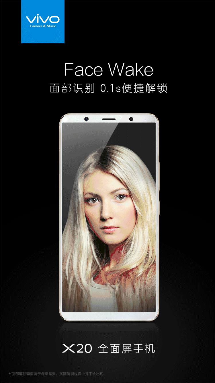 vivo X20全面屏手机发布倒计时3天，全国粉丝齐献祝贺