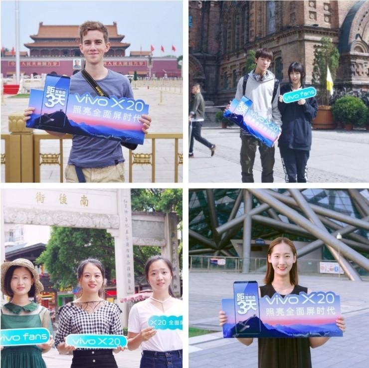 vivo X20全面屏手机发布倒计时3天，全国粉丝齐献祝贺
