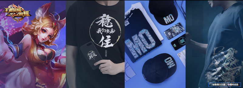 《王者荣耀》系列