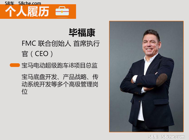 新兴中国电动
品牌 访拜腾设计副总裁