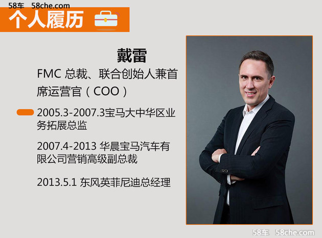 新兴中国电动
品牌 访拜腾设计副总裁