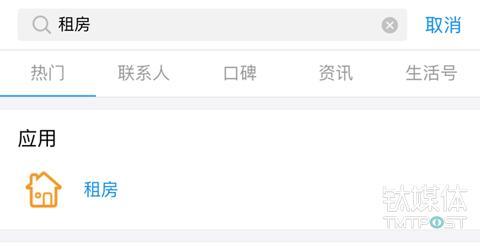 支付宝上线租房平台，芝麻分超650便可免押金租房