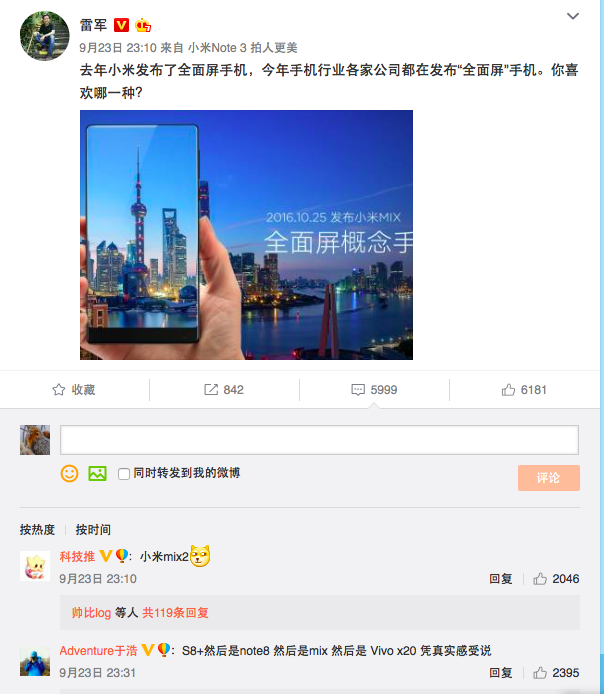 时隔两年，小米为何重提出货量破亿目标？        