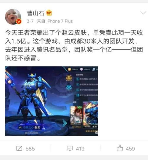 《王者荣耀》100薪年终奖传闻背后，手游行业究竟有多赚钱？        