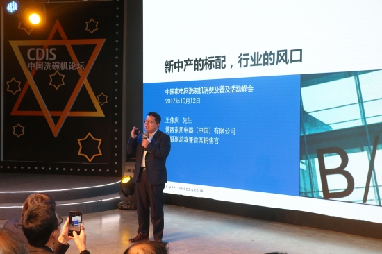 西门子家电王伟庆