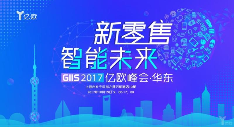 京东集团副总裁赵英明：未来的线上线下是共生关系