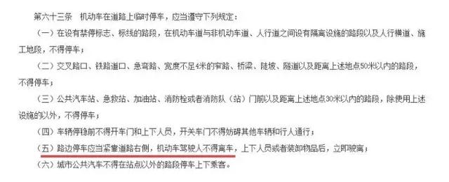 明明停在车位里，为什么还会被贴条罚款？
