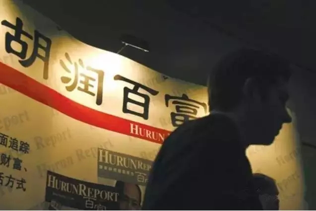 想要打造百年品牌的胡润百富榜，公信力为何越来越差？        