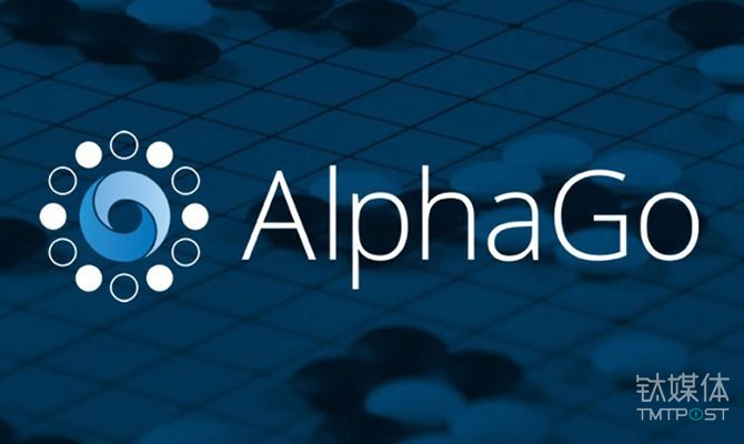阿尔法狗退役，最强“新狗”AlphaGo Zero横空出世        