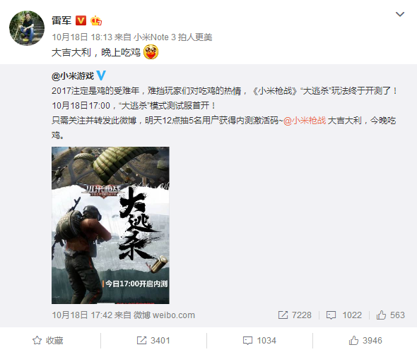 现象级游戏《绝地求生》，为硬件市场带来了“新刺激”        