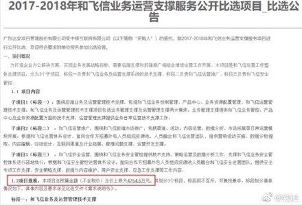 还记得当年的飞信吗，中国移动要投入8400万元复兴它        