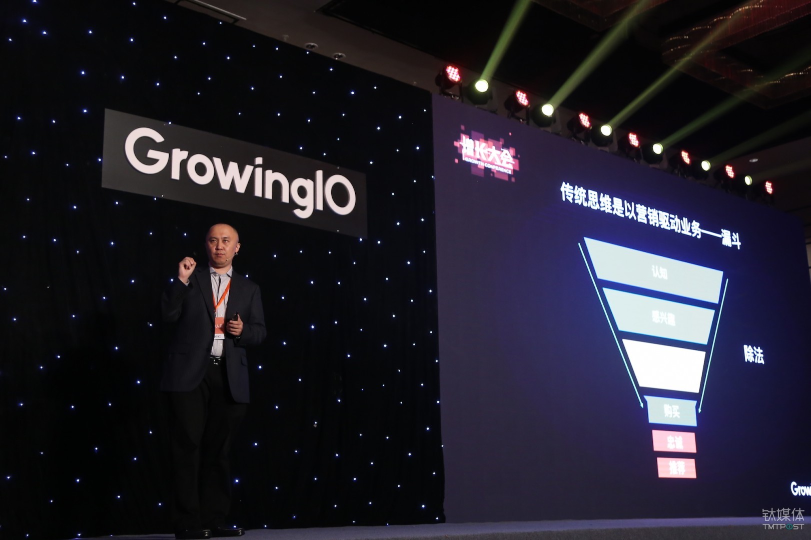 Growing IO 创始人兼 CEO 张溪梦