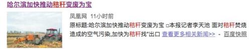 哈尔滨污染太严重，这位明星被呛惨，他做了个调查发现…