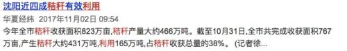 哈尔滨污染太严重，这位明星被呛惨，他做了个调查发现…