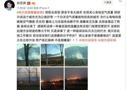 哈尔滨污染太严重，这位明星被呛惨，他做了个调查发现…