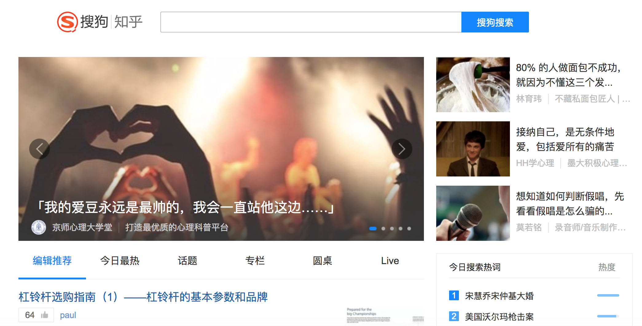 搜狗登陆纽交所，移动搜索市场或迎来了第二春        