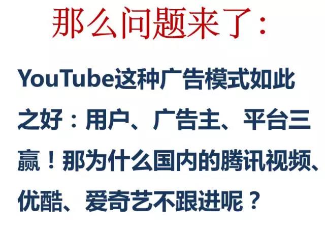 YouTube的可跳过广告，优酷、爱奇艺们为啥学不来？