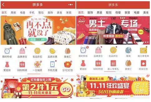 小程序是否会颠覆APP？拼多多黄峥：所有的电商都应该做小程序        