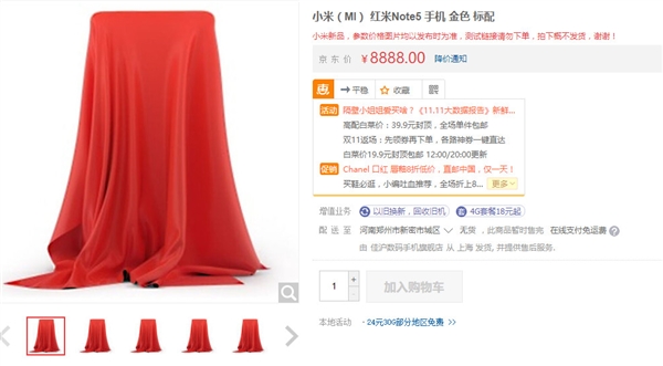 要火！红米Note 5终于来了：5.99寸全面屏/4000mAh