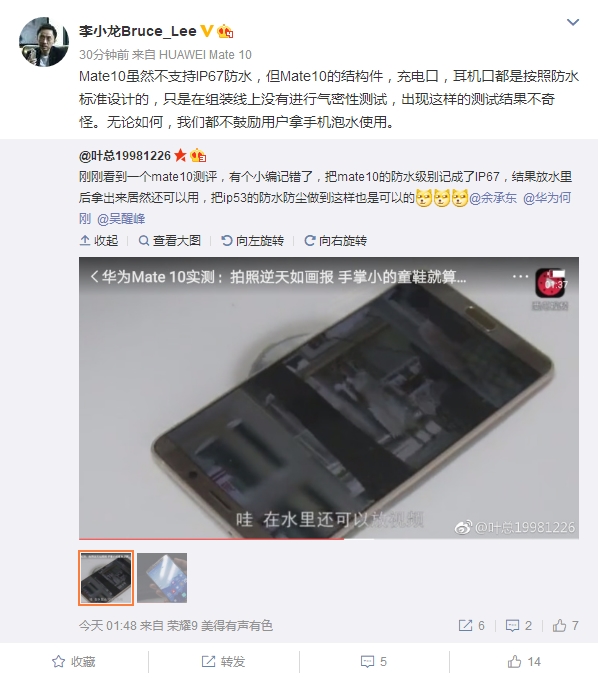 华为Mate 10防水性能实测:水下播放视频无压力