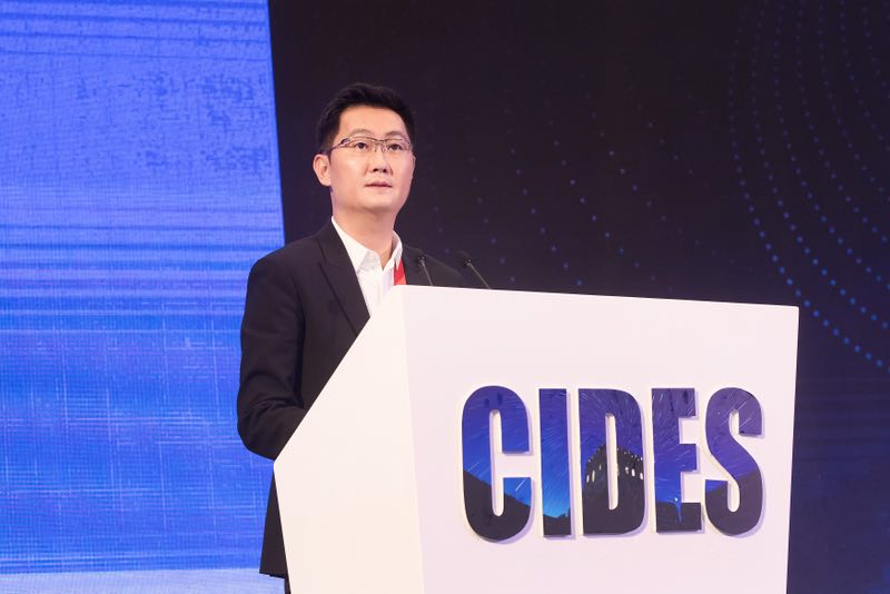 马化腾在2017中国国际数字经济峰会