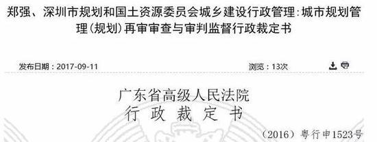 ▲行政判决书摘要 数据来源：中国裁判文书网