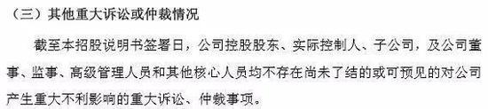 ▲诉讼法律摘要 数据来源：2017年申报稿