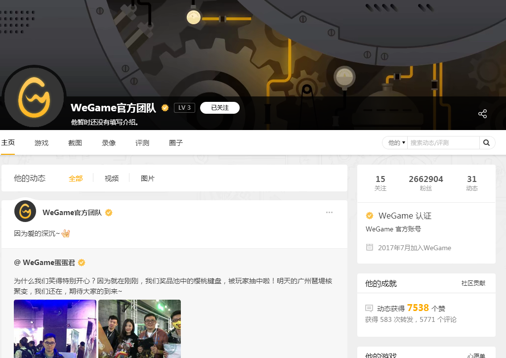 腾讯Wegame距离Steam还有多远？        