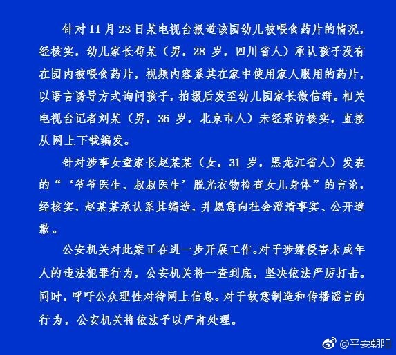 中能工业智慧技术研究院-AI防虐童