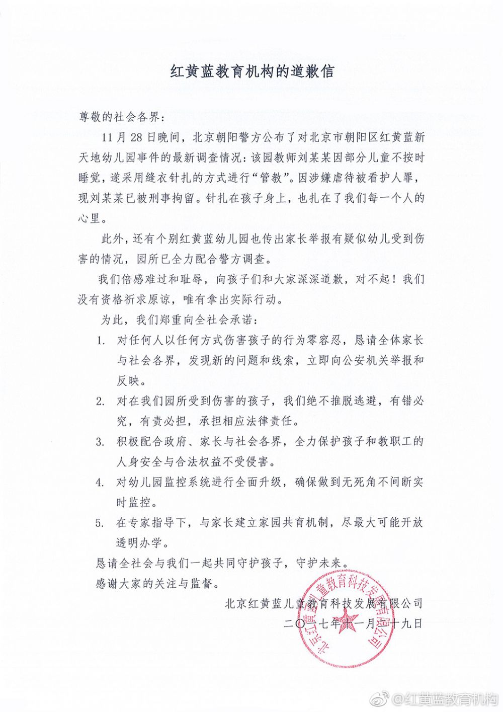 中能工业智慧技术研究院-AI防虐童