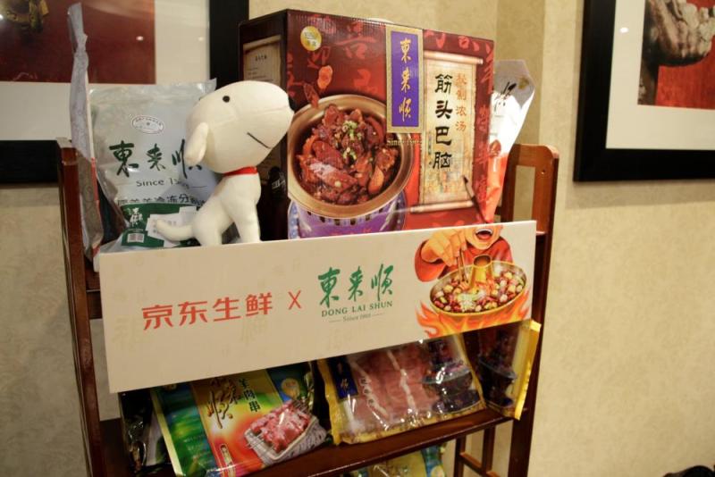 无界零售赋能传统商家 京东生鲜火锅节火热开启