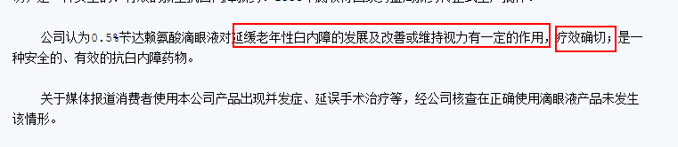 质疑之下，莎普爱思股价为何依旧强势？        