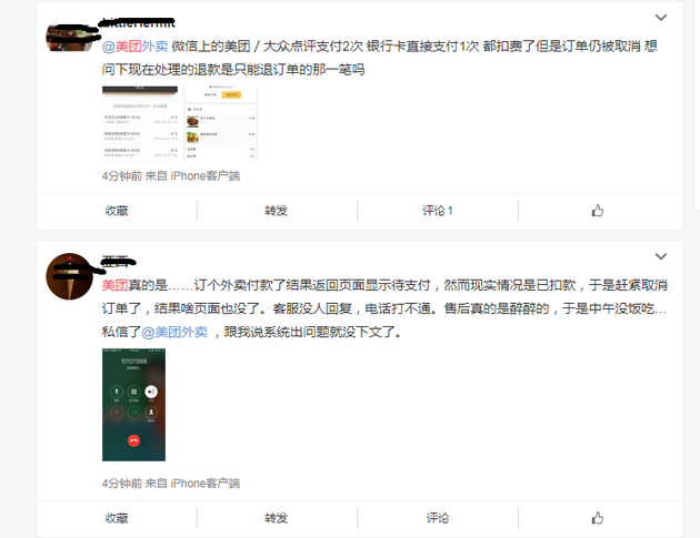 网友微博截图