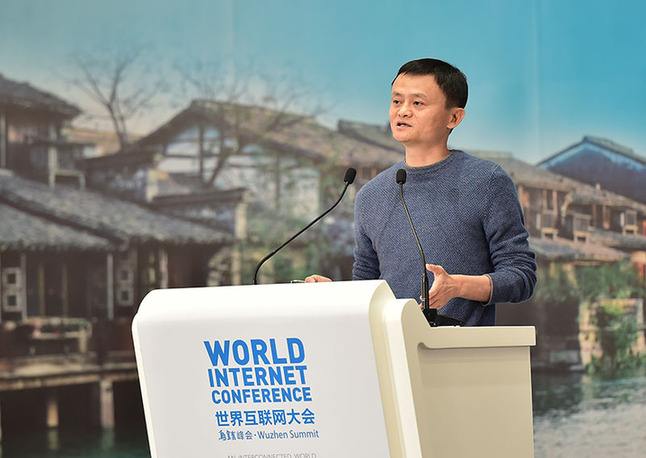 世界互联网大会