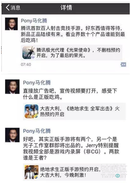 “吃鸡”游戏风靡全球，11月全球游戏下载TOP3网易独占2席        