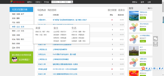 BBS接连关闭，是互联网形态转变的必有之路吗？        