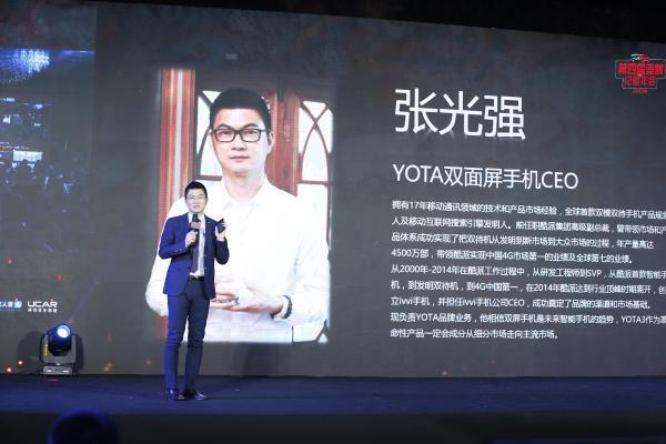 张光强：YOTA双面屏手机是硬件加内容的产品形态
