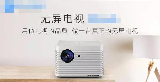 从小众到大众，智能微投还有多少路要走？        